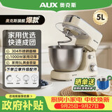奥克斯（AUX）厨师机家用和面揉面机5L多功能搅拌机1000W全自动台式打蛋器奶油打发快速出膜SC-236