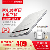 Taigroo旗舰电磁炉家用大功率触控按键变频连续小火低音超薄电磁灶家电猛火爆炒定时多功能火锅智能 【畅销款】月光银汤锅套装