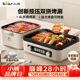 小熊（Bear）烤涮一体两用锅 电烤炉家用电烧烤炉 香香锅折叠多功能锅料理火锅烧烤烤肉锅电烤盘Z22K6