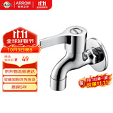 箭牌（ARROW）加厚精铜水龙头卫生间阳台拖把池水嘴四分口径单冷家用快开水龙头