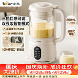 小熊（Bear）破壁机家用小型豆浆机迷你0.8L低音降噪榨汁机辅食料理机多功能全自动免煮新款静音1-3人用M04R3