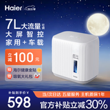 海尔（Haier）制氧机家用老人吸氧机孕妇便携小型氧气机7L升大流量可调