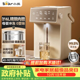小熊（Bear）电热水瓶家用饮水机 恒温电热水壶 烧水壶保温一体 5L大容量分体水箱母婴 ZDH-U50K3