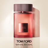 TOM FORD咖啡玫瑰30ML TF香水啡萦珍瑰花香调香水 生日礼物女送女友