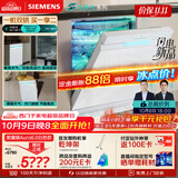 西门子（SIEMENS）黑魔镜Aura6.0白色洗碗机 独嵌两用 150L以上大容积 双核热烘 AI净洗 新一级水效SJ23VW88MC