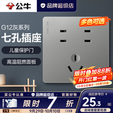 公牛（BULL）开关插座面板全屋套装g12星空灰斜五孔墙壁暗装修超薄官方旗舰 七孔插座【多口兼容 全屋通用专用】