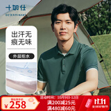 十如仕polo衫男短袖高端【二代汗无痕】透气t恤春夏季透气商务休闲 P21 墨绿色 L