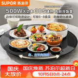 苏泊尔（SUPOR）暖菜板 饭菜保温板热菜板 BZ60A806J【升级款】家用圆形 60CM 可旋转 加热桌垫