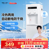 安吉尔饮水机家用制冷制热一体机上置桶装水抽水器即热式烧水一体茶吧机烧水壶Y1351LKD-C
