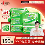 心相印杀菌湿巾 30片*5包 杀菌卫生湿纸巾  开学便携单片加厚带盖抽取