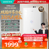华帝【张凌赫推荐310%增压零冷水i12267】16升一级静音安睡洗节能燃气热水器天然气 以旧换新上门安装