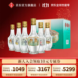 文君酒 小酒版 45度 125ml 情怀装 浓香型白酒  剑南春集团 宴请送礼 45%vol 125mL 6瓶 礼盒装