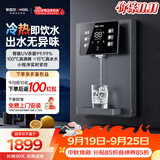 安吉尔管线机壁挂式家用净水器 餐边柜直饮机 制冷制热一体机智能触控定量取水饮水机冷热双温Y3811BKD-G
