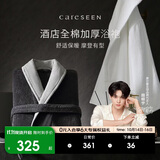 康尔馨五星级酒店浴袍 男女全棉毛巾料家居服浴衣 加厚柔软吸水 白色