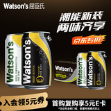 屈臣氏（Watsons）苏打水气泡饮料低糖聚会330mL*24罐混合（原味20罐+柠檬草4罐）
