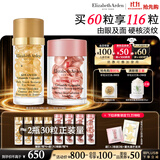 伊丽莎白雅顿护肤品套装第II代粉胶30粒+眼胶30粒A醇眼霜精华礼物