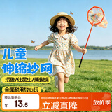 神鲨红色儿童抄网不锈钢捞鱼网兜户外渔具钓鱼网蜻蜓网捕虫网渔具