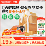 宝宝馋了|馋宝厨房南瓜黄油小吐司面包儿童早餐零食0添加276g源头直发