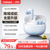 音贝奇RealSE3 2026最新款入耳式蓝牙耳机真无线主动降噪HiFi级高音质超长续航运动送礼苹果 华为