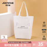 欧时纳（JUST STAR）定制大容量帆布包女士单肩包包休闲购物袋韩版手提托特包女包
