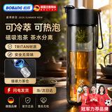 柏邦水杯子男士磁弹泡茶杯Tritan材质茶水分离高档个人专用车载冷泡杯 雅致黑700ml【磁吸茶仓+耐高温/可冷萃】防摔防爆 2026夏天新款母婴级塑料杯+赠杯刷