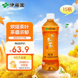 伊藤园（ITOEN）焙茶 500ml*15瓶整箱 茶叶饮料无糖茶饮料 0糖0脂0卡饮料 健康