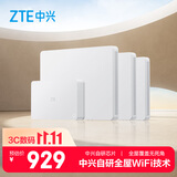 中兴（ZTE）晴天PoE全屋路由套装 子母路由全覆盖 全屋千兆WiFi6无死角（1母3子套装）AC+AP穿墙王 星云系列