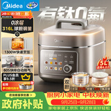 美的（Midea）0涂层316L低脂电压力锅5L高压电饭锅有钛0氟耐磨 蒸煮多功能一体电高压锅电饭煲家用4-6人 C5650F