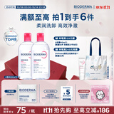 贝德玛（BIODERMA）粉水敏感肌洗卸温和不伤肤卸妆水500ml*2