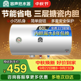 容声60升电热水器京东自营上门安装2100W节能速热国家补贴家用储水式大水量RZB60-A3T9