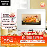 松下（Panasonic）快速锁鲜均匀烘烤蜂神系列蒸烤箱一体机22升NU-SC211W