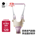 babycare学步带婴儿牵引绳防勒可拆卸式涤纶针织CNAS认证0-24月学走路慕斯草莓四季通用