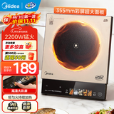 美的（Midea）电磁炉家用电陶炉电池炉2200W大功率猛火2025款新型电磁灶一体面板铂钻彩屏炒菜智能定时火锅炉 【高清彩屏】超级新品