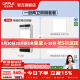 欧普照明风暖浴霸浴室换气排气扇照明灯一体集成吊顶速热取暖器F1202系列 【套餐A3】F1202浴霸*2+方灯+长灯