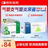【原研进口】[吉诺通(Gelomyrtol)] 标准桃金娘油肠溶胶囊(成人装)0.45g*10粒/盒+【原研药】希舒美 阿奇霉素片 0.25g*6片/盒