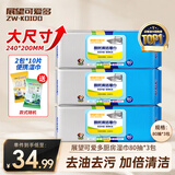 展望可爱多厨房湿巾去污去油家用加大加厚冰箱烟机专用清洁湿纸巾 【实惠装】 1层 80抽*3包 ~赠2包便携湿巾