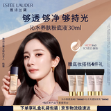雅诗兰黛沁水粉底液60#瓷白偏粉(1C1)30ml干皮持久遮瑕化妆品礼盒生日礼物