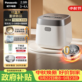 松下（Panasonic）【国家补贴】饭光光2.0电饭煲0涂层内胆不粘锅IH加热家用2.9L不锈钢无涂层电饭锅3-4人SR-HNS102-W