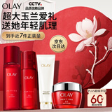 玉兰油（OLAY）大红瓶水乳液面霜保湿抗皱紧致护肤品套装礼盒生日礼物送女友