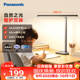 松下（Panasonic）阅读台灯（护眼灯）AAAA级护眼全光谱儿童学习横灯头 爱目T10pro
