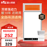 雷士（NVC）风暖浴霸双核机械系列暖风排换气一体Y412浴室卫生间