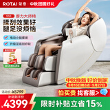 荣泰（RONGTAI）按摩椅家用太空舱2026按摩沙发椅送老人父母礼物S56 灰啡色