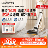UWANT友望洗地机太空臂云霄版【飓风大吸力 】超薄躺平AI自清洁家用洗拖吸一体扫地机器人吸尘器拖把