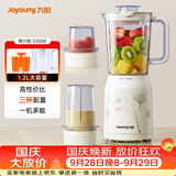 九阳（Joyoung）榨汁料理机 多功能易清洗家用1升搅拌机 打米糊果汁机婴儿辅食机JYL-C020E