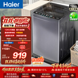 海尔全自动波轮洗衣机 12KG大容量 直驱变频一级能效 家电补贴以旧换新京东自营 EB120B35Mate3
