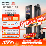 凯迪仕（KAADAS）智能门锁人脸识别可视猫眼大屏全自动指纹锁密码锁 Q20F Pro双摄