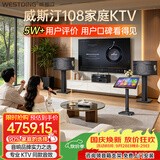 威斯汀【热卖10W+】家庭ktv音响套装唱歌全套设备点歌机一体卡拉ok影院家用客厅全新升级108音箱套装 套装八｜【专业效果器】音效拉满