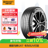 马牌（Continental）汽车轮胎 215/60R17 96H FR UX7 适配日产逍客 比亚迪元PLUS