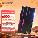 宏碁掠夺者（PREDATOR）32G(16G×2)套装 DDR5 6000频率 台式机内存条 Hermes冰刃系列 RGB灯条(C28) 石耀黑 AI电脑配件