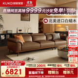 顾家家居（KUKA）实木沙发客厅2025新款新中式北欧羽毛白蜡木直排真皮沙发栖木1393 【布朗棕】三人位2.84m